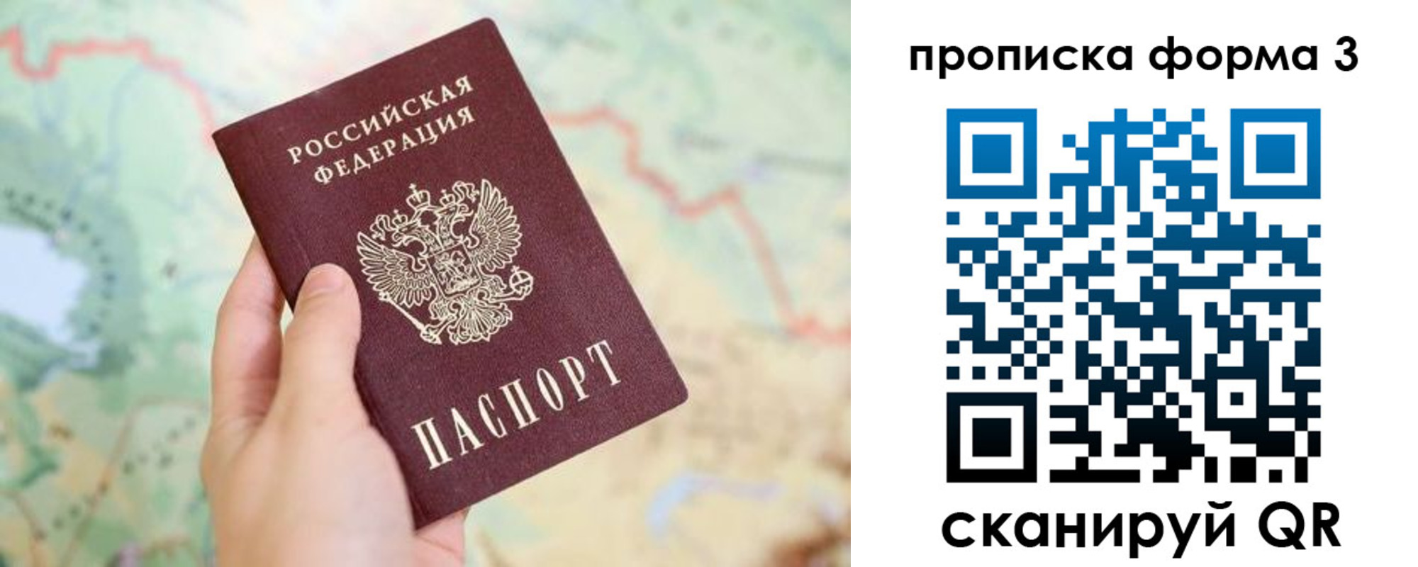 прописка в квартире в Коле