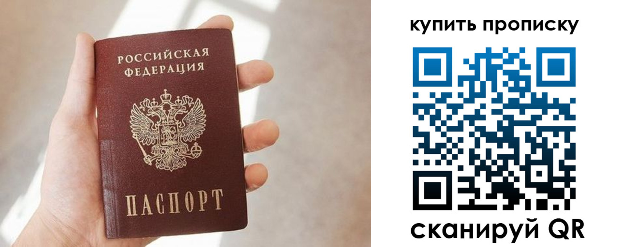 временная регистрация купить в Коле