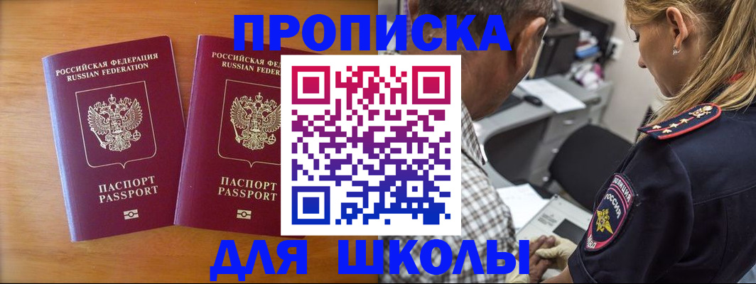 временная регистрация собственник в Коле