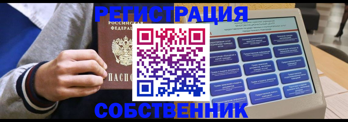 временная регистрация госуслуги в Коле